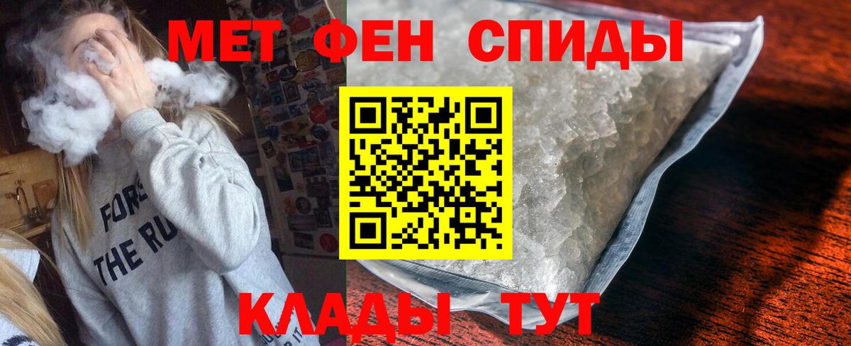 АМФЕТАМИН Premium Калининград