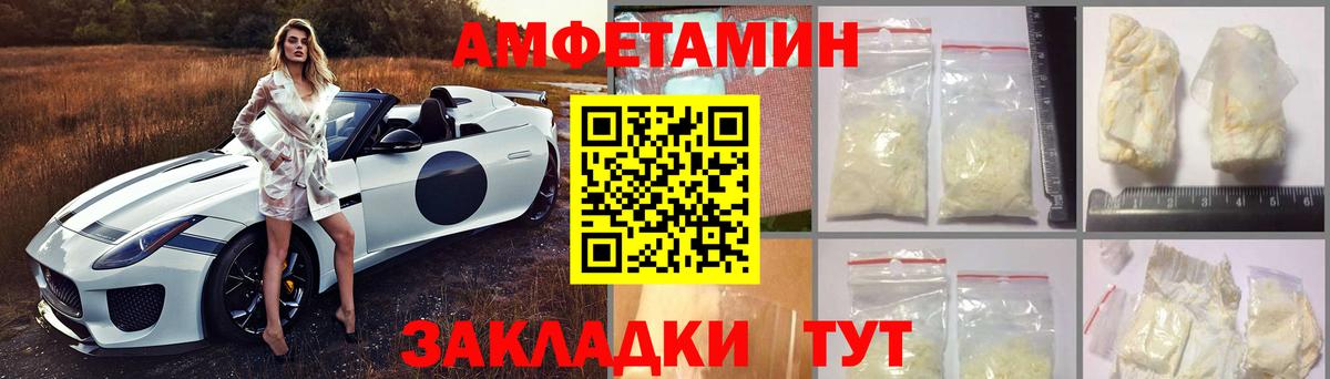 Amphetamine  Амфетамин  Калининград  Вход с VPN  Амфетамин Розовый 