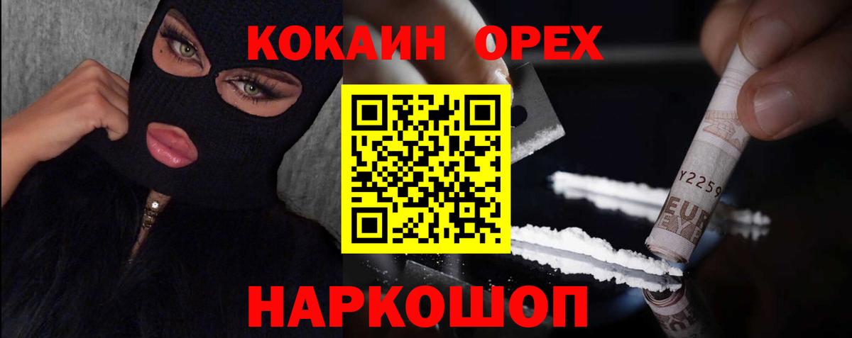 КОКАИН Fish Scale Калининград