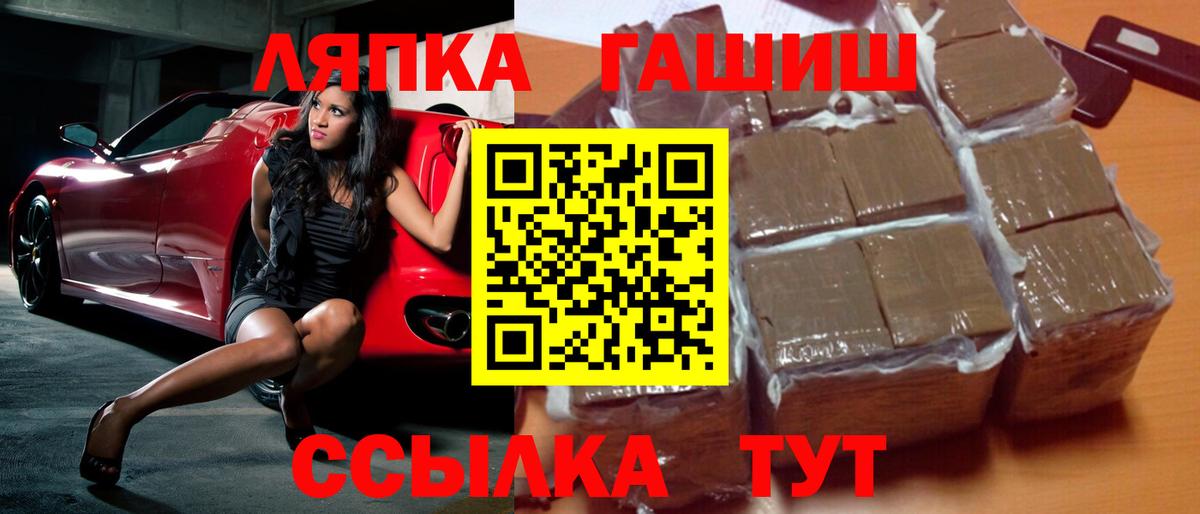 ГАШ 40% ТГК  ГАШ Изолятор  Вход с VPN  Гашиш  Калининград 