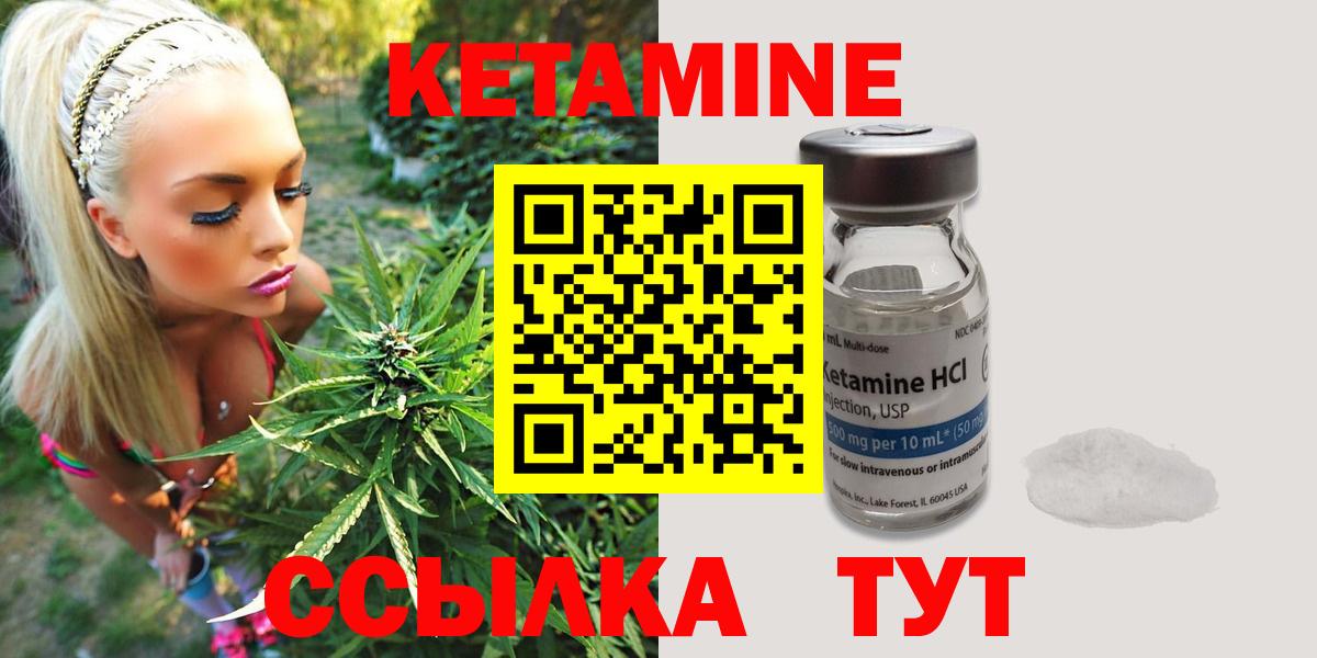 Калининград  КЕТАМИН ketamine  Вход с VPN 
