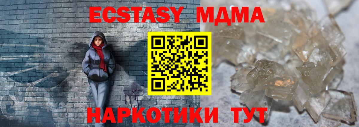 MDMA VHQ Калининград