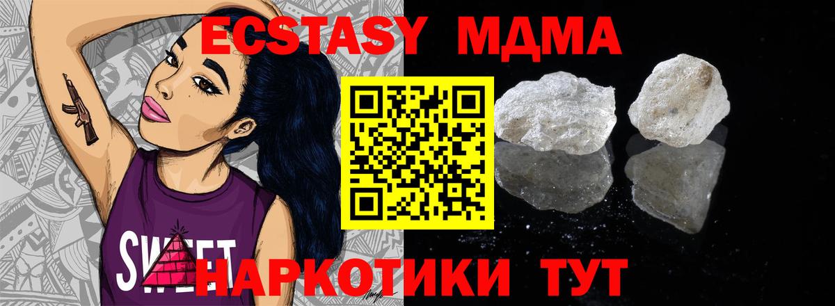 MDMA молли  МДМА  Калининград  МДМА молли  Вход с VPN 