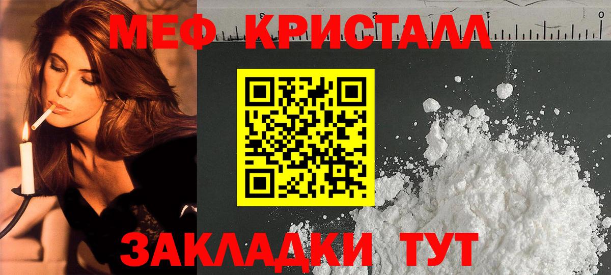 Мефедрон Калининград