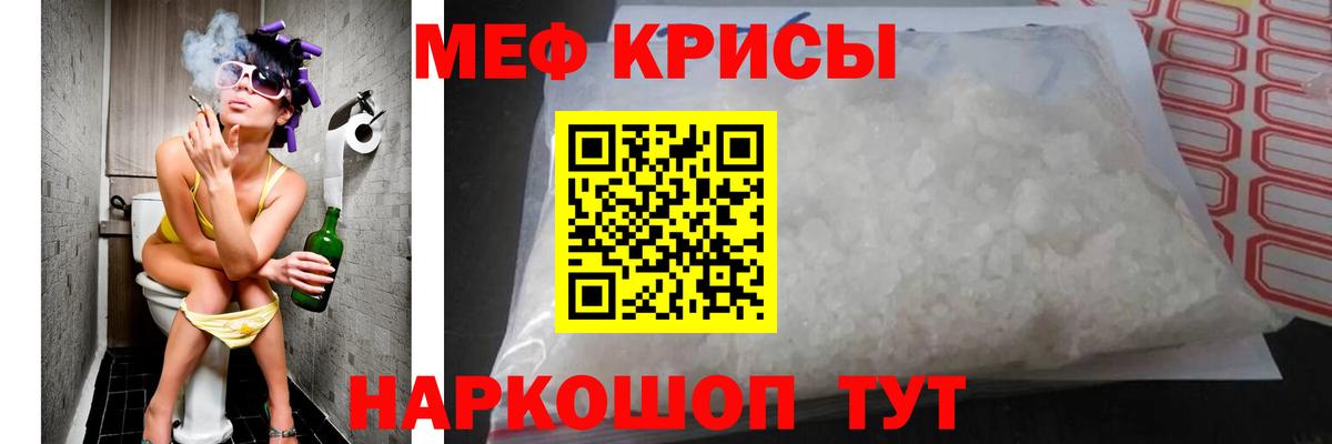 Меф мяу мяу  Мефедрон кристаллы  Калининград  МЕФ  Вход с VPN 