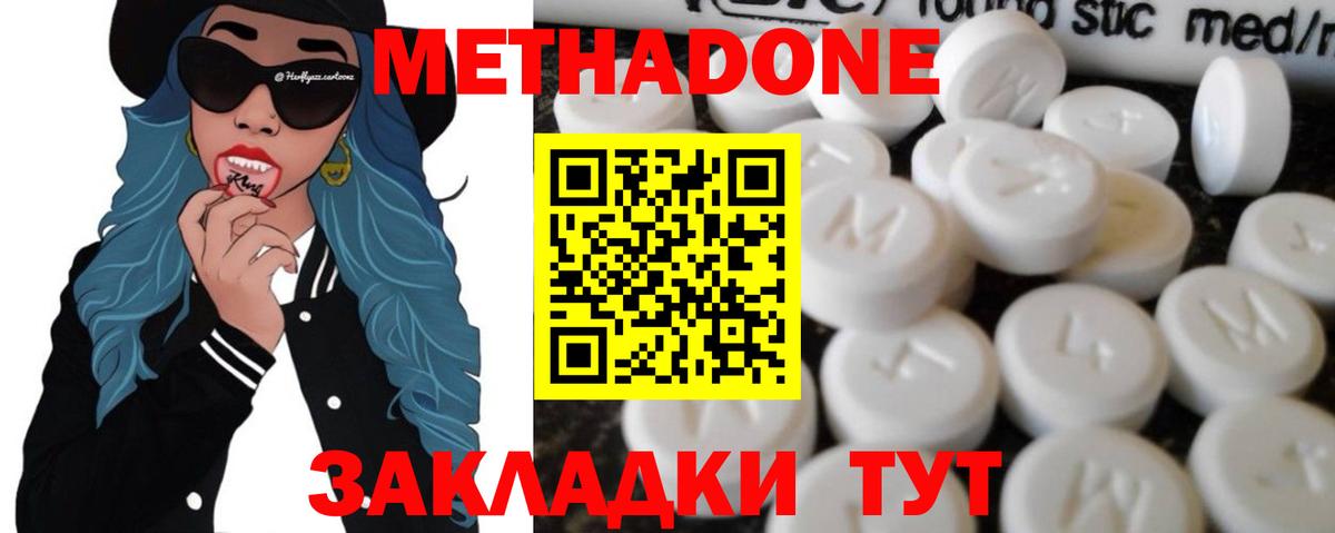 Калининград  МЕТАДОН кристалл  Вход с VPN  кракен ссылки  МЕТАДОН белоснежный 