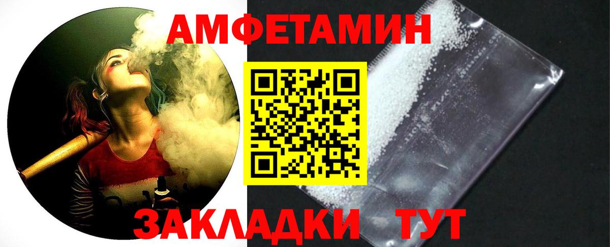 МЕТАМФЕТАМИН мет Калининград