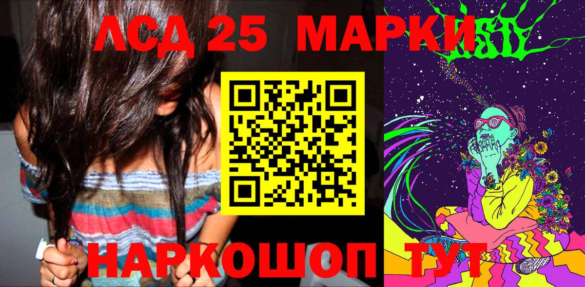 Калининград  Марки NBOMe  Вход с VPN  Марки NBOMe 1,8мг 