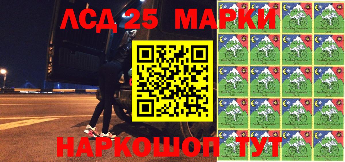 Наркотические марки 1500мкг Калининград