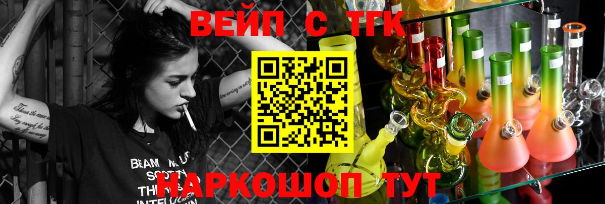 ТГК гашишное масло Калининград